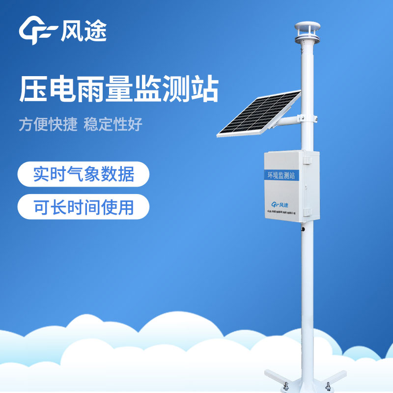 降雨量監測設備廠家哪家好？