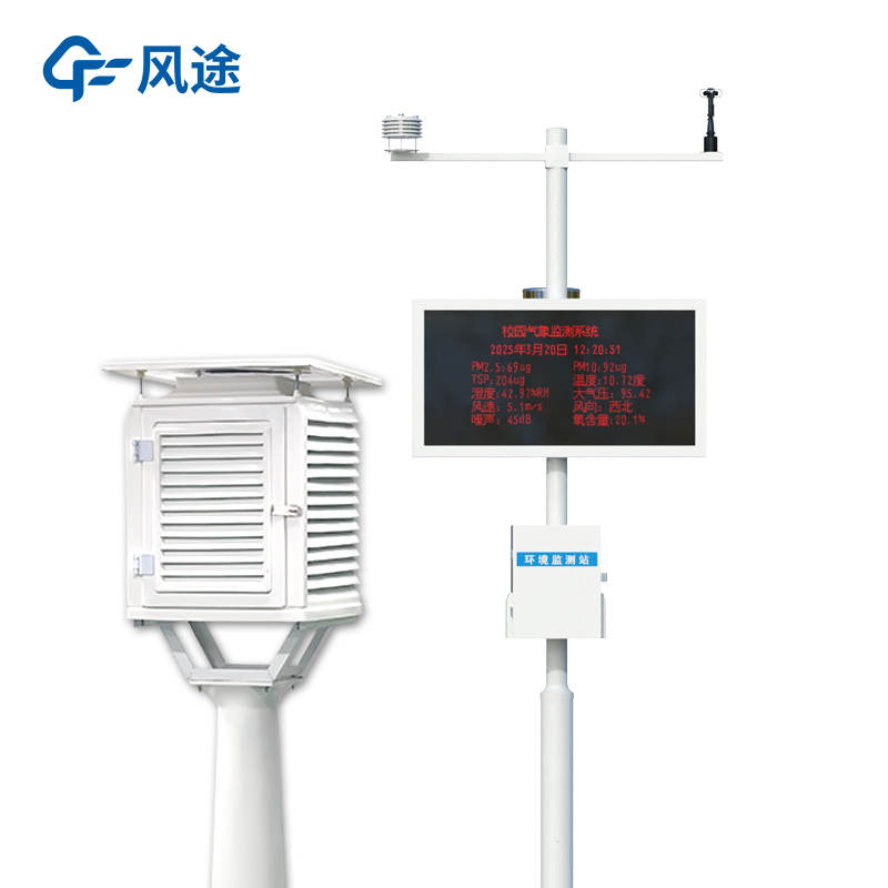 中小學(xué)校園科普氣象站：觀測、平臺(tái)與教育價(jià)值