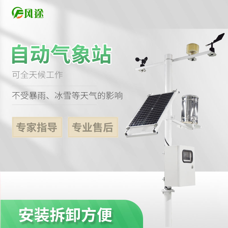 天氣預報數據怎么來的？