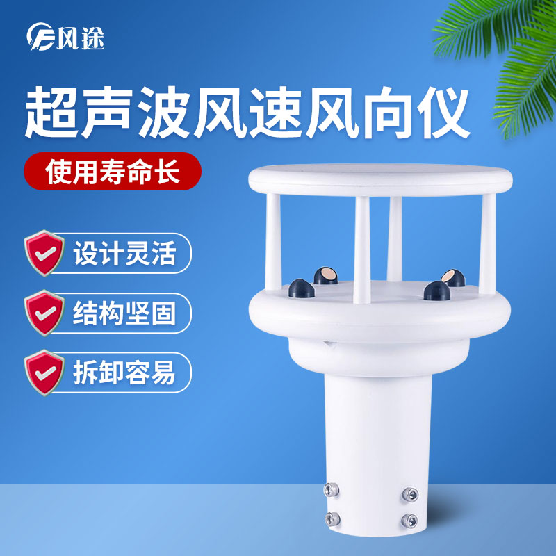 氣象站價(jià)格為什么會(huì)有差異？