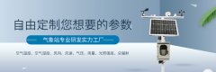 農(nóng)業(yè)氣象站對于預(yù)防農(nóng)業(yè)災(zāi)害有哪些用處？