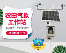 自動(dòng)氣象觀測(cè)站運(yùn)用GPRS的優(yōu)勢(shì)