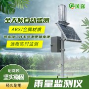 智能雨量監(jiān)測(cè)系統(tǒng)
