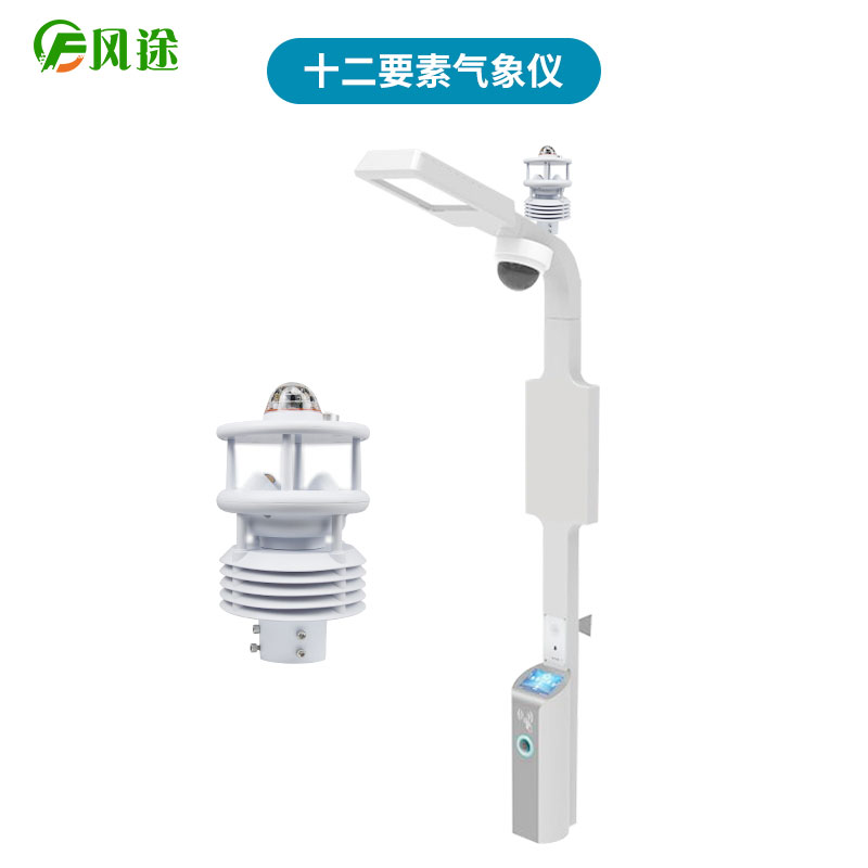 智慧燈桿傳感器功能說(shuō)明